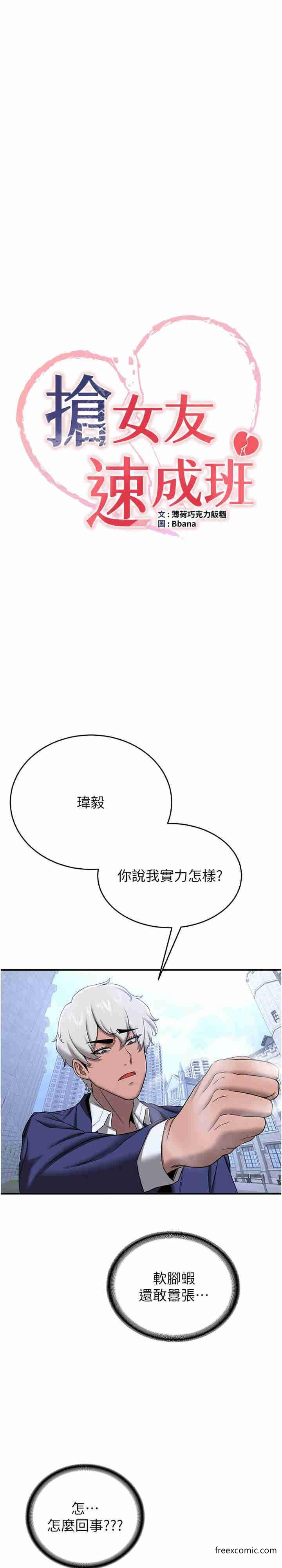 第22话-终于只剩我们俩了… - 第6.jpg页