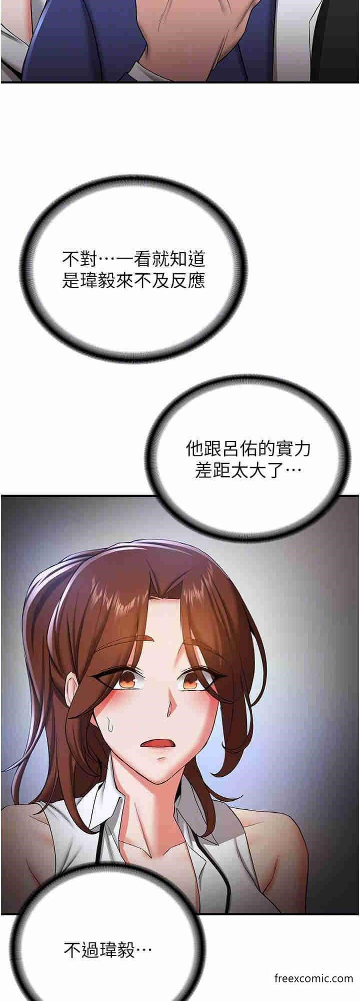 第22话-终于只剩我们俩了… - 第8.jpg页