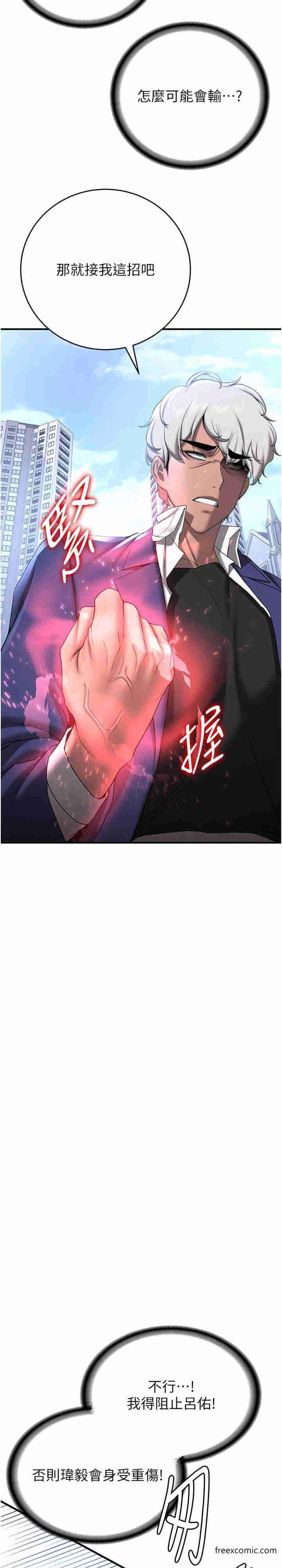 第22话-终于只剩我们俩了… - 第9.jpg页
