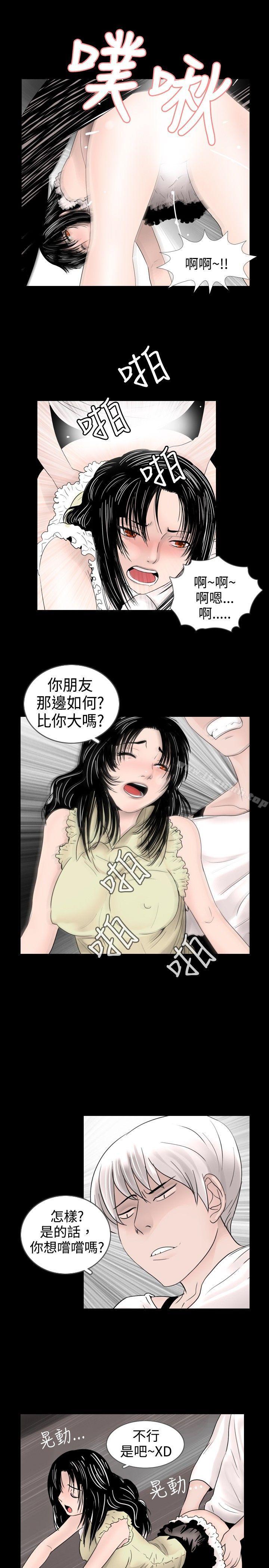 第25话 - 第9.jpg页