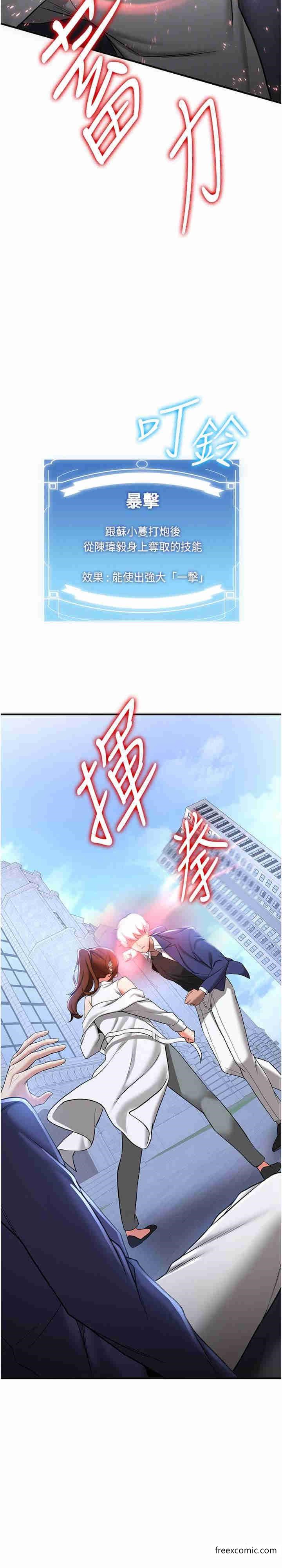 第22话-终于只剩我们俩了… - 第11.jpg页