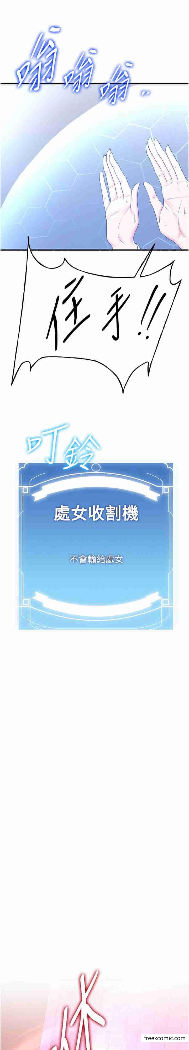 第22话-终于只剩我们俩了… - 第12.jpg页