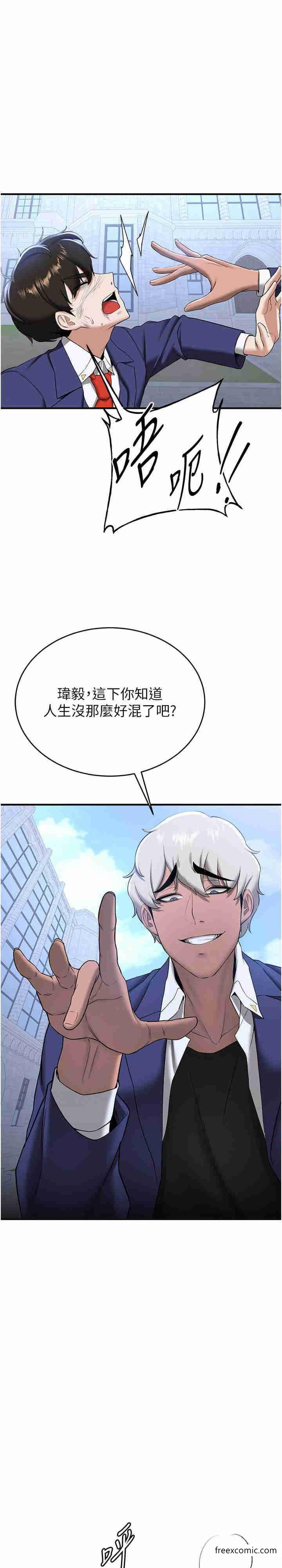 第22话-终于只剩我们俩了… - 第15.jpg页