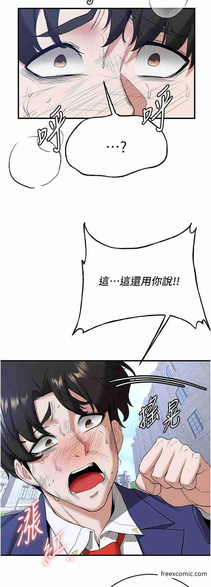 第22话-终于只剩我们俩了… - 第16.jpg页