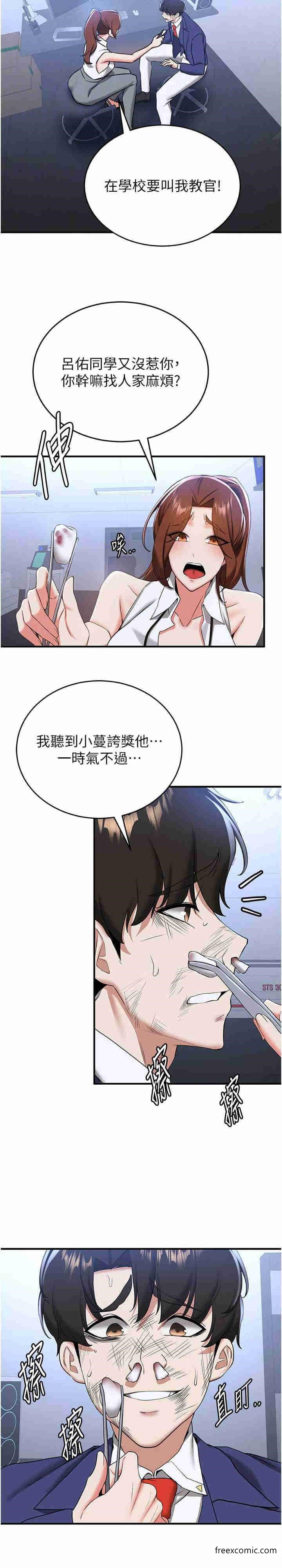 第22话-终于只剩我们俩了… - 第19.jpg页
