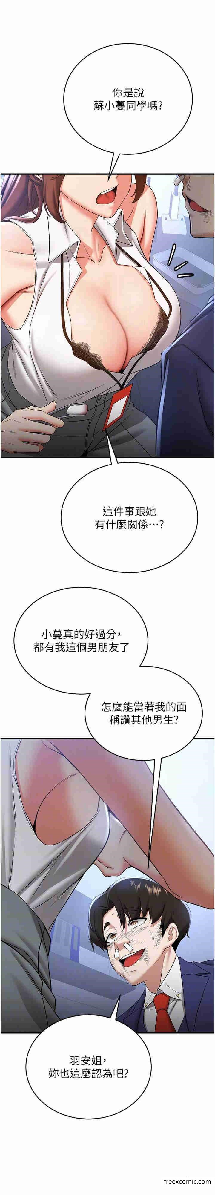 第22话-终于只剩我们俩了… - 第20.jpg页