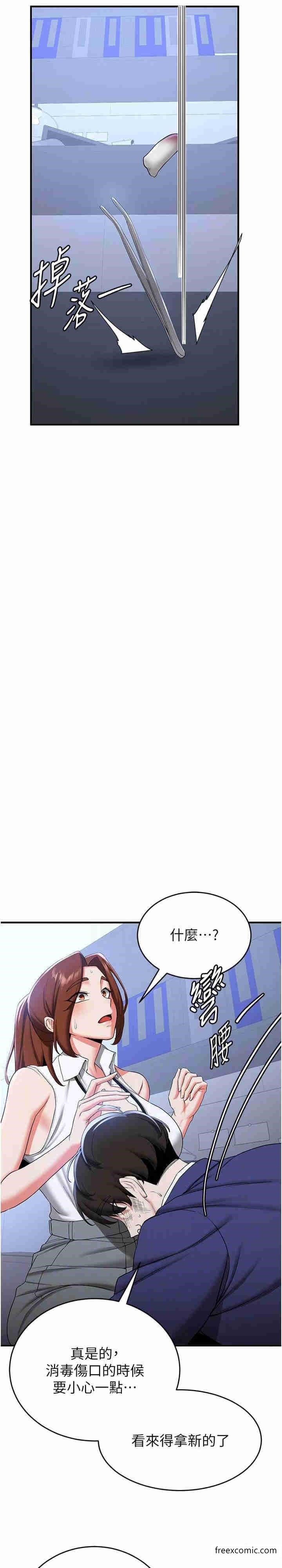 第22话-终于只剩我们俩了… - 第21.jpg页