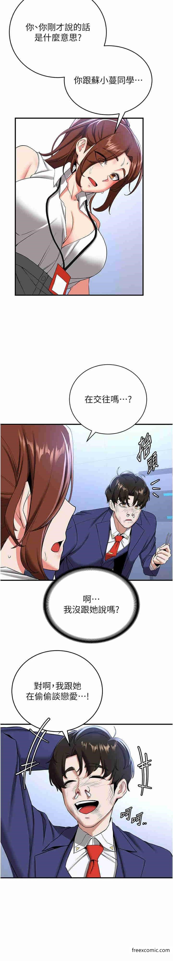 第22话-终于只剩我们俩了… - 第22.jpg页