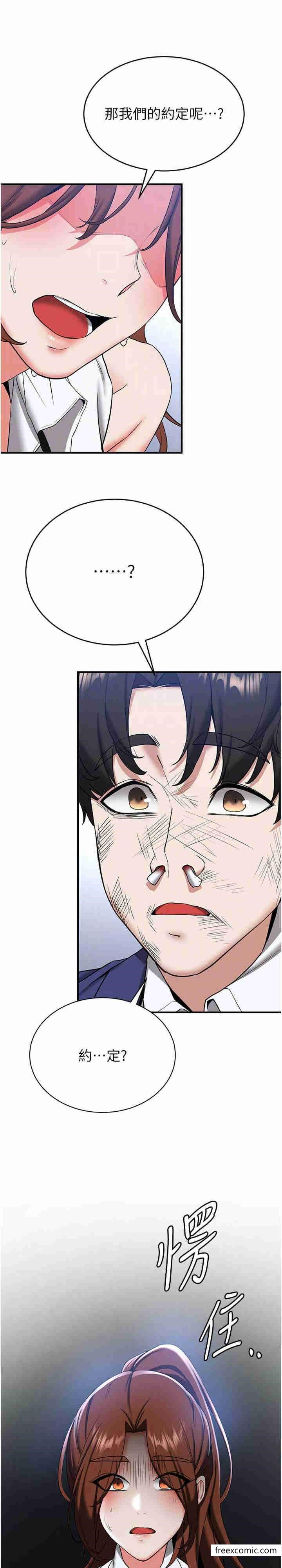 第22话-终于只剩我们俩了… - 第23.jpg页