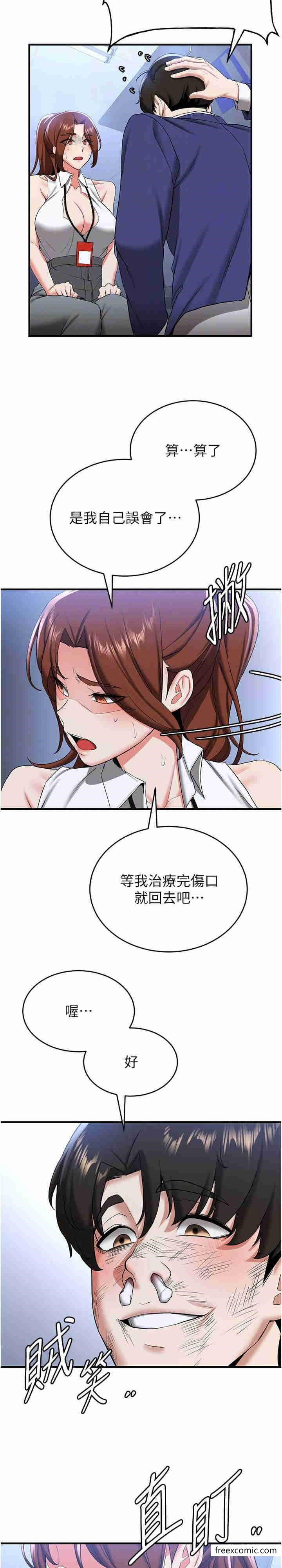 第22话-终于只剩我们俩了… - 第25.jpg页