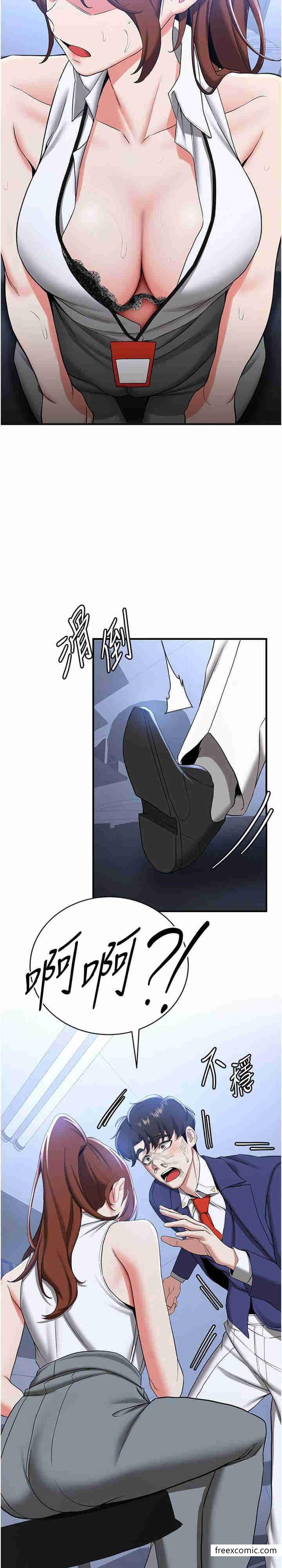 第22话-终于只剩我们俩了… - 第26.jpg页