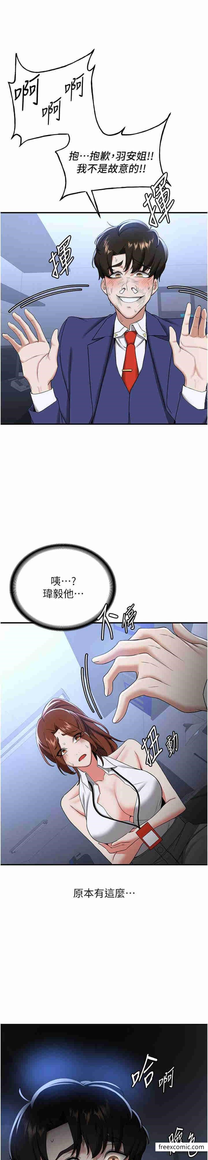 第22话-终于只剩我们俩了… - 第28.jpg页