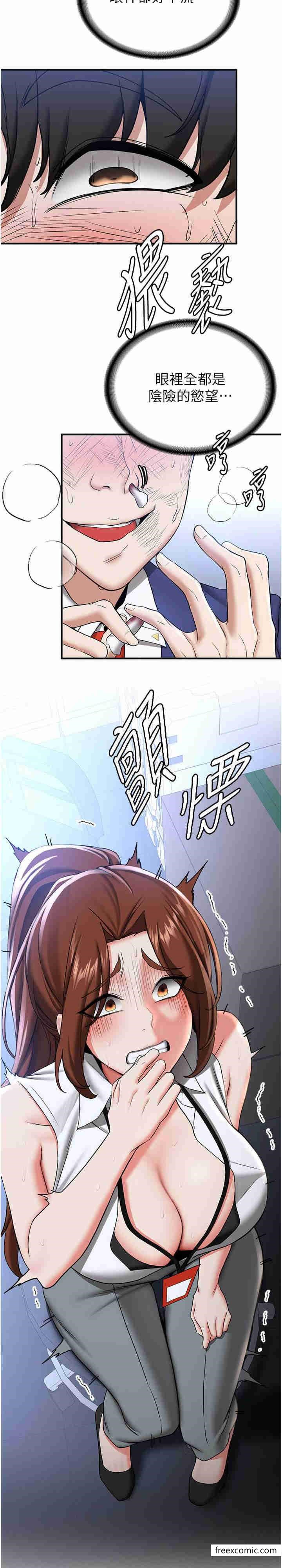 第22话-终于只剩我们俩了… - 第30.jpg页