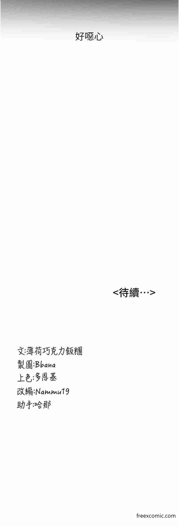 第22话-终于只剩我们俩了… - 第31.jpg页