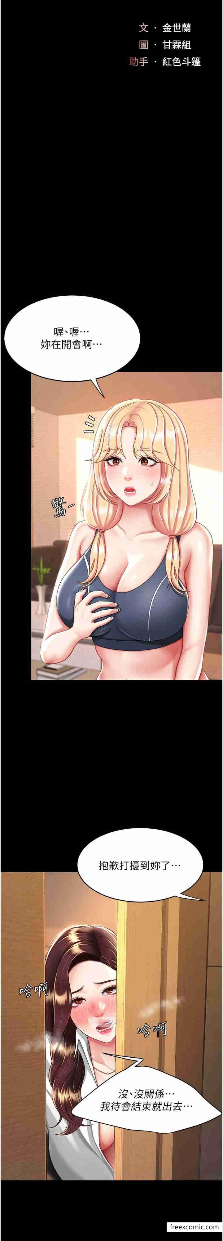 第33话-跪求老二的淫妇 - 第5.jpg页