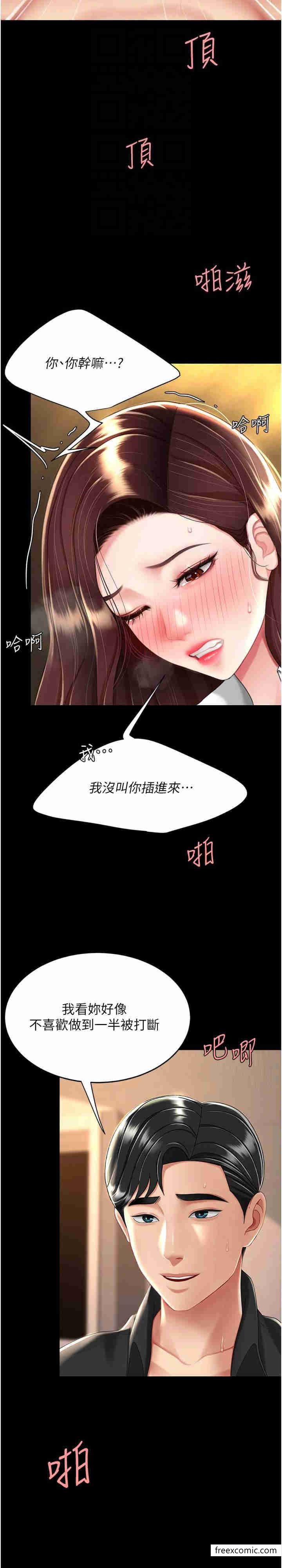 第33话-跪求老二的淫妇 - 第7.jpg页