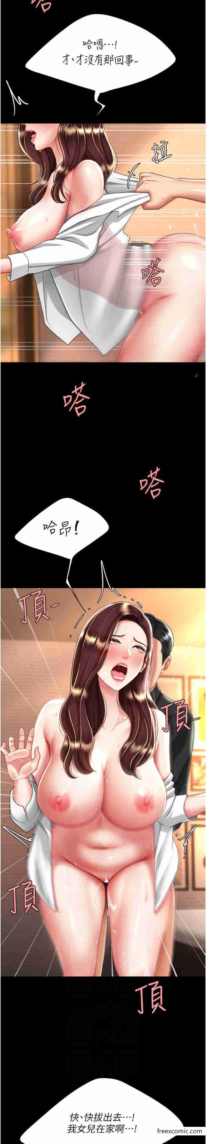 第33话-跪求老二的淫妇 - 第9.jpg页
