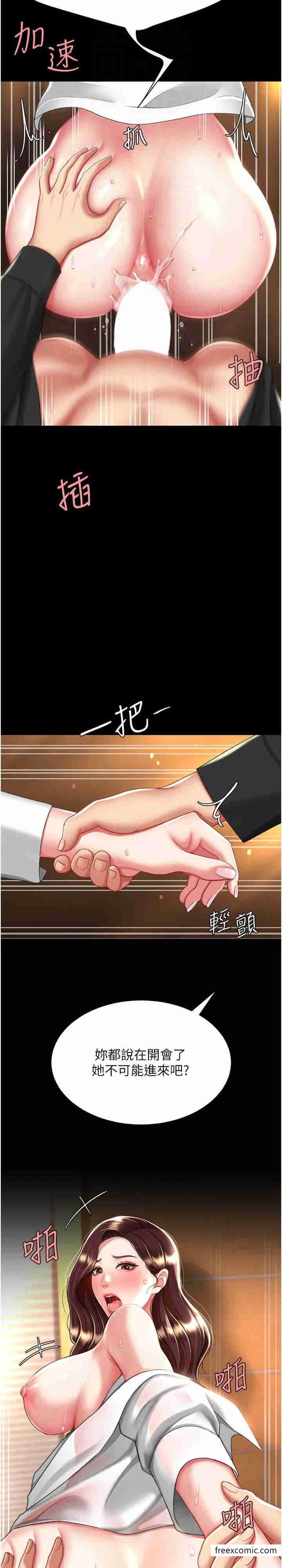 第33话-跪求老二的淫妇 - 第10.jpg页