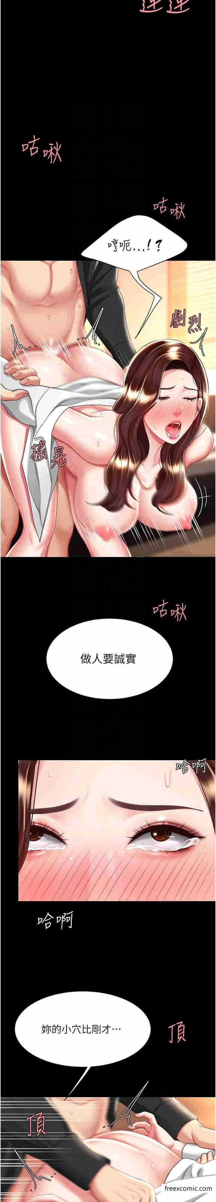 第33话-跪求老二的淫妇 - 第12.jpg页