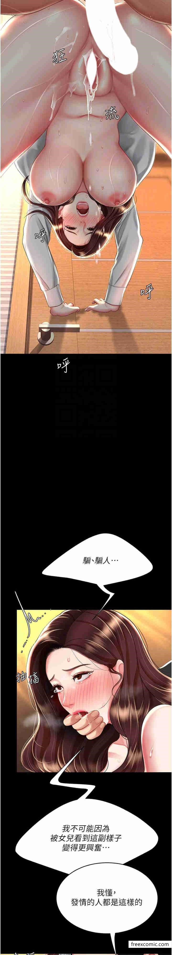第33话-跪求老二的淫妇 - 第15.jpg页