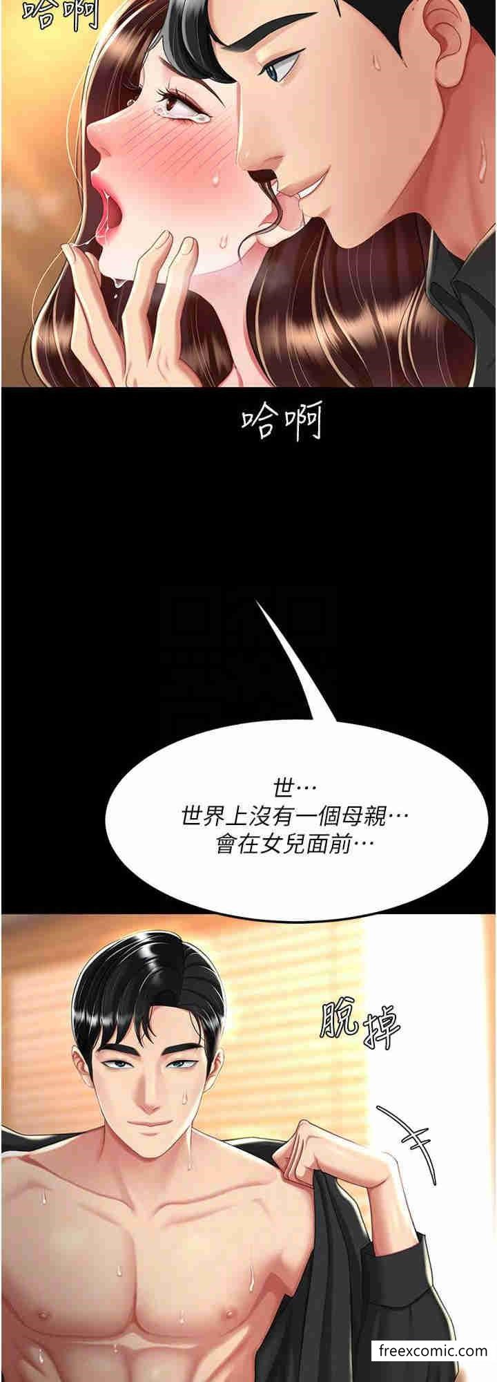 第33话-跪求老二的淫妇 - 第16.jpg页