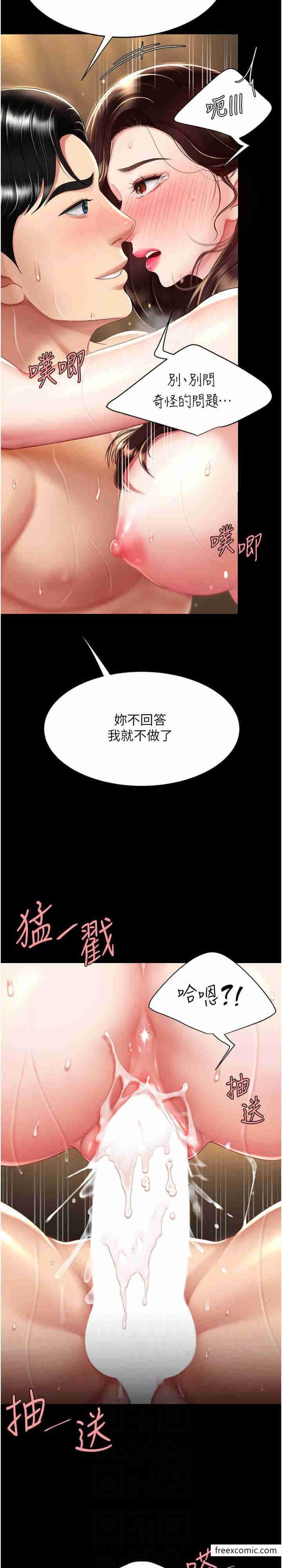 第33话-跪求老二的淫妇 - 第20.jpg页