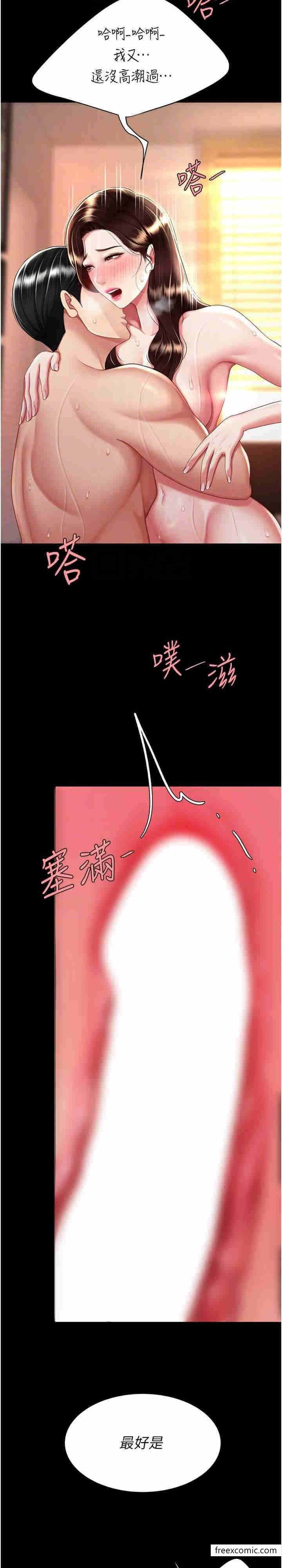 第33话-跪求老二的淫妇 - 第21.jpg页