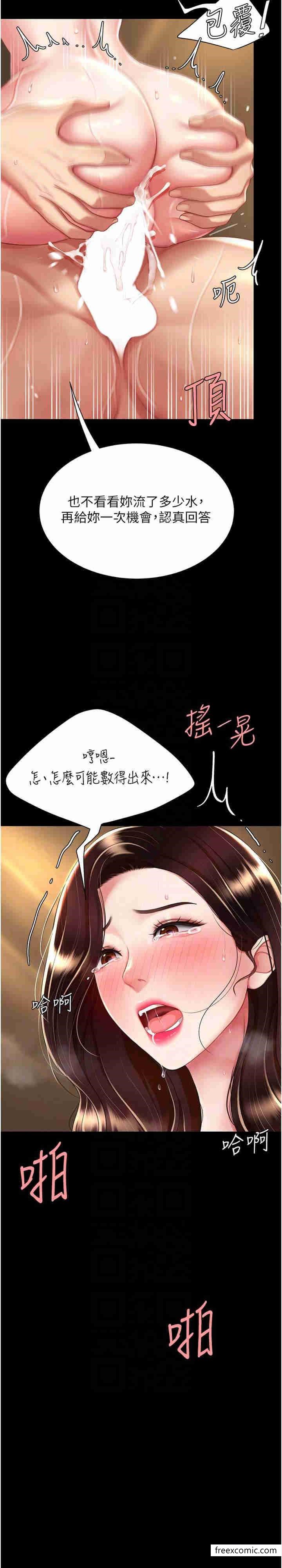 第33话-跪求老二的淫妇 - 第22.jpg页