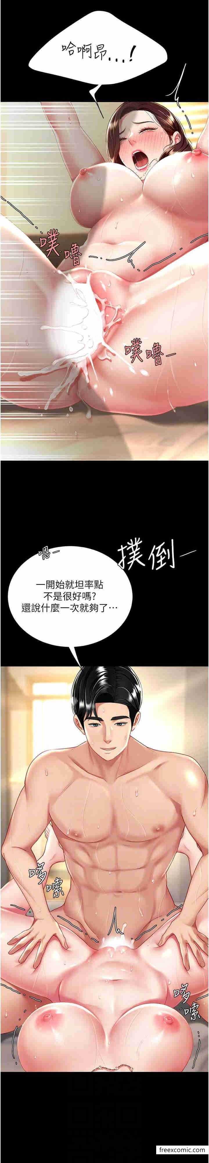 第33话-跪求老二的淫妇 - 第23.jpg页