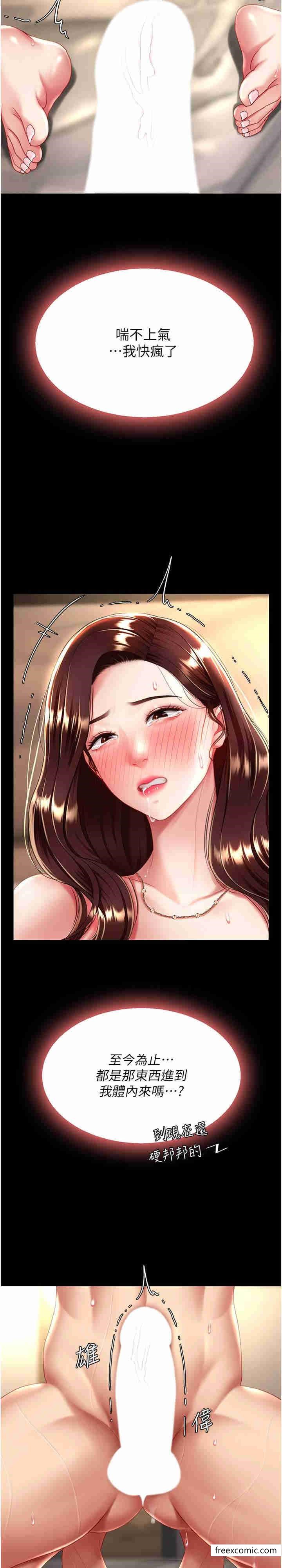 第33话-跪求老二的淫妇 - 第25.jpg页