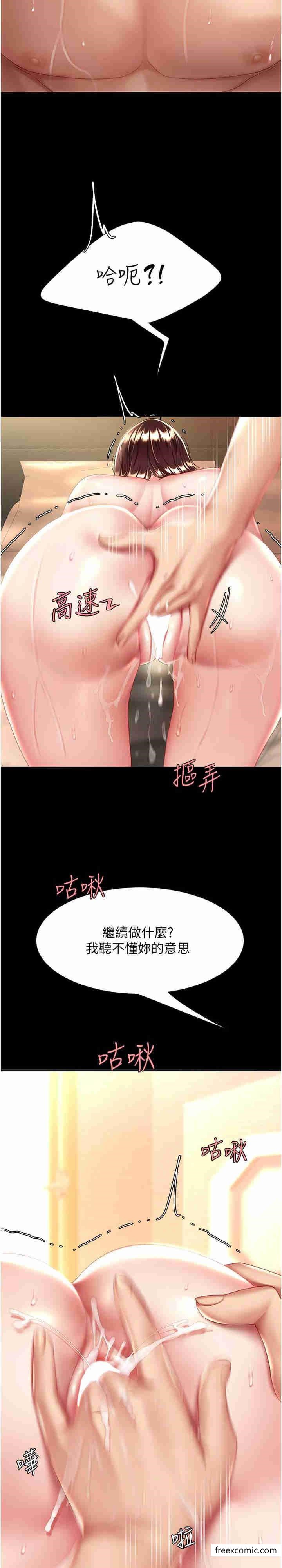 第33话-跪求老二的淫妇 - 第28.jpg页