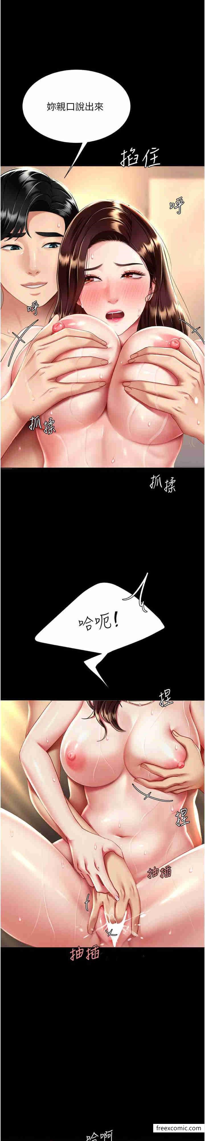 第33话-跪求老二的淫妇 - 第30.jpg页