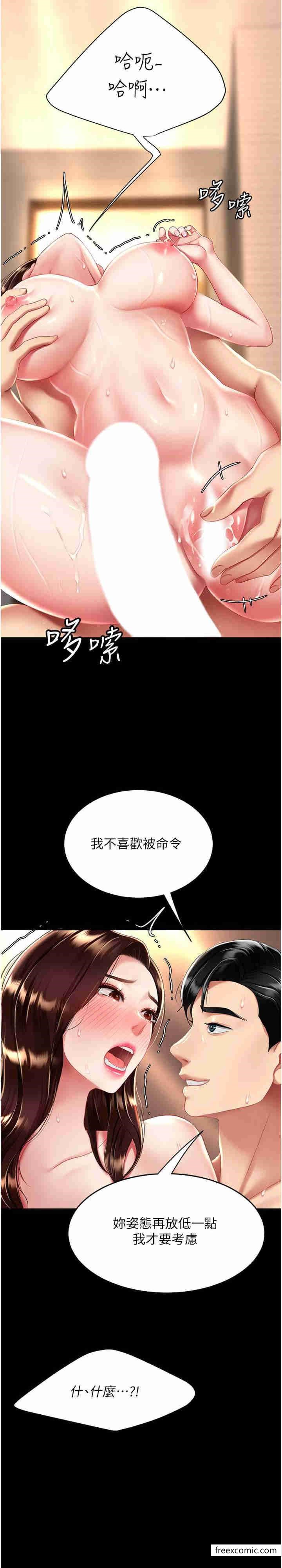 第33话-跪求老二的淫妇 - 第33.jpg页