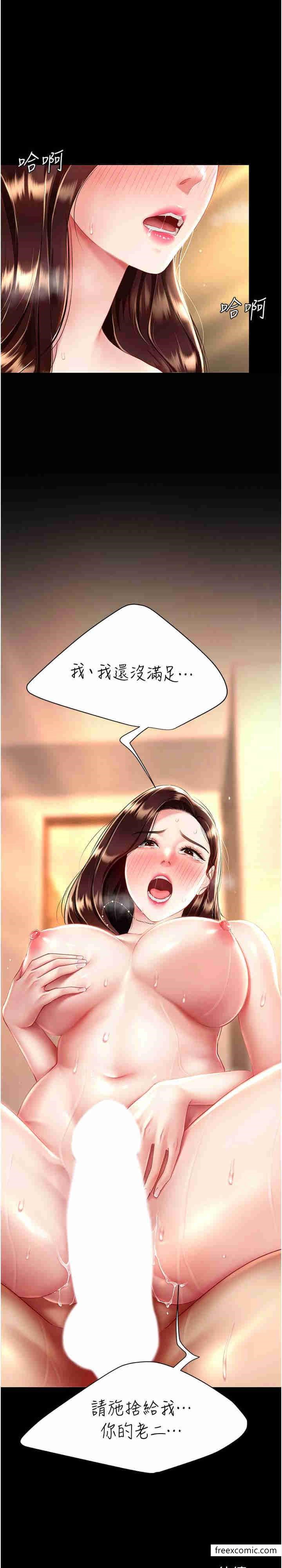 第33话-跪求老二的淫妇 - 第34.jpg页