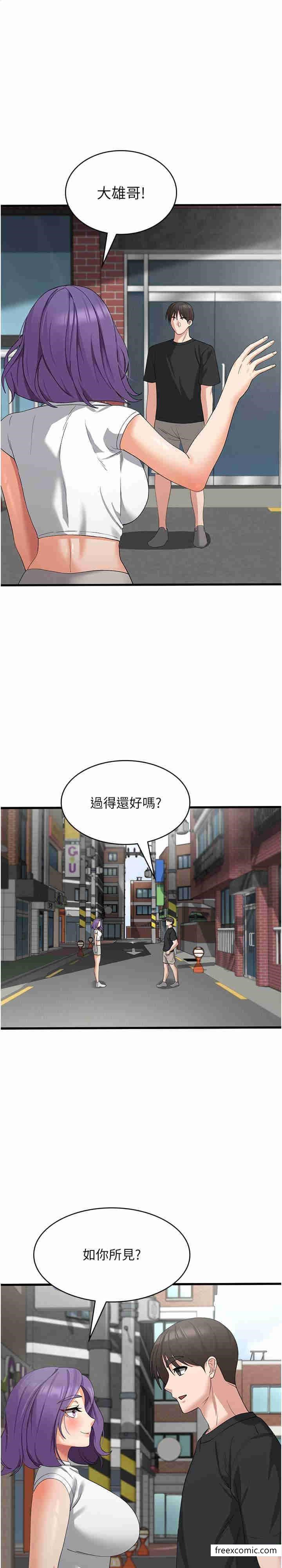 第43话-这里不会被人打扰… - 第1.jpg页