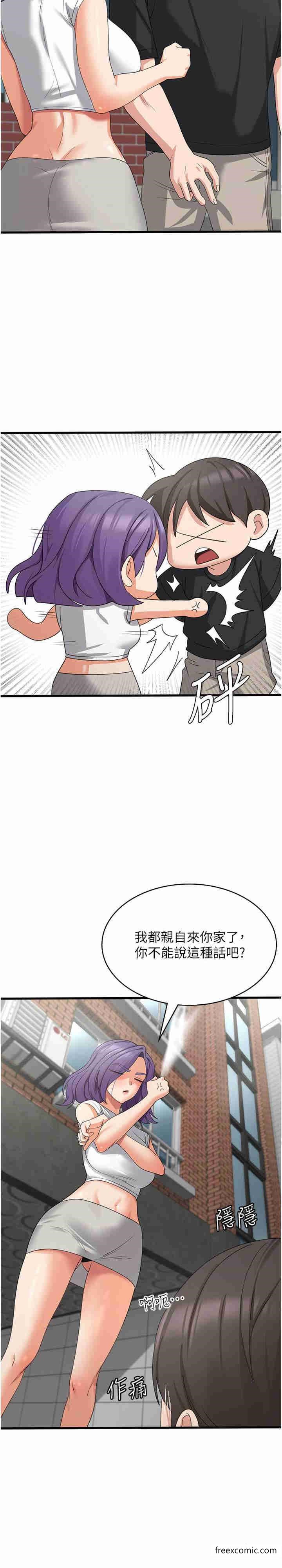 第43话-这里不会被人打扰… - 第3.jpg页