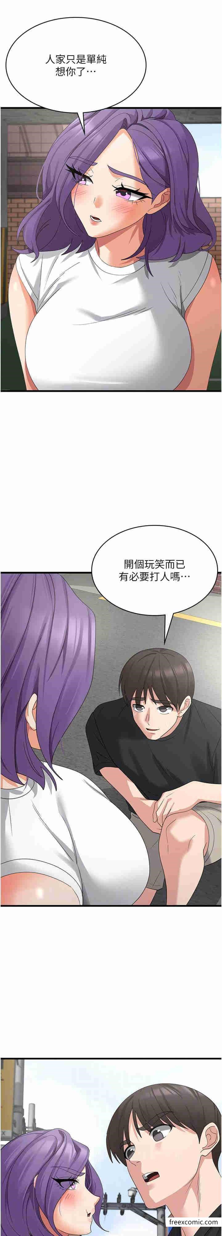 第43话-这里不会被人打扰… - 第4.jpg页