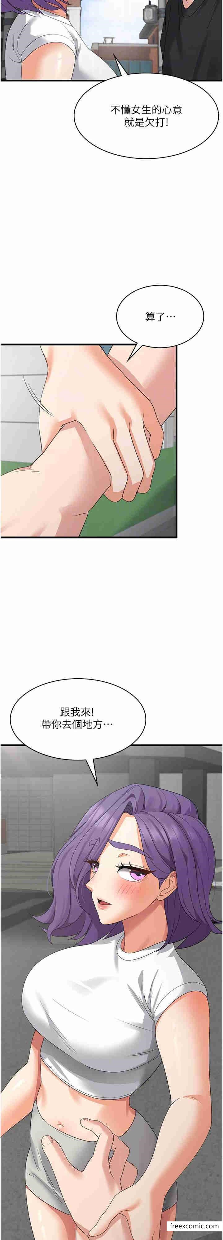 第43话-这里不会被人打扰… - 第5.jpg页