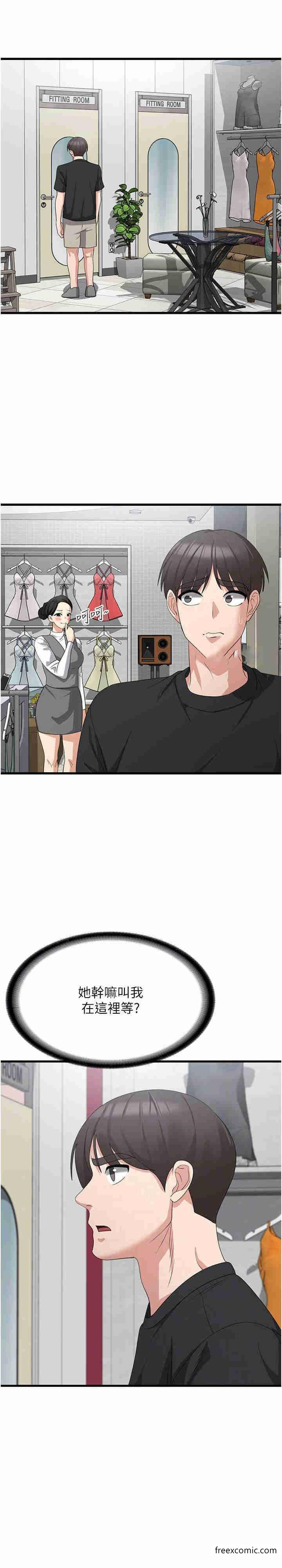 第43话-这里不会被人打扰… - 第7.jpg页