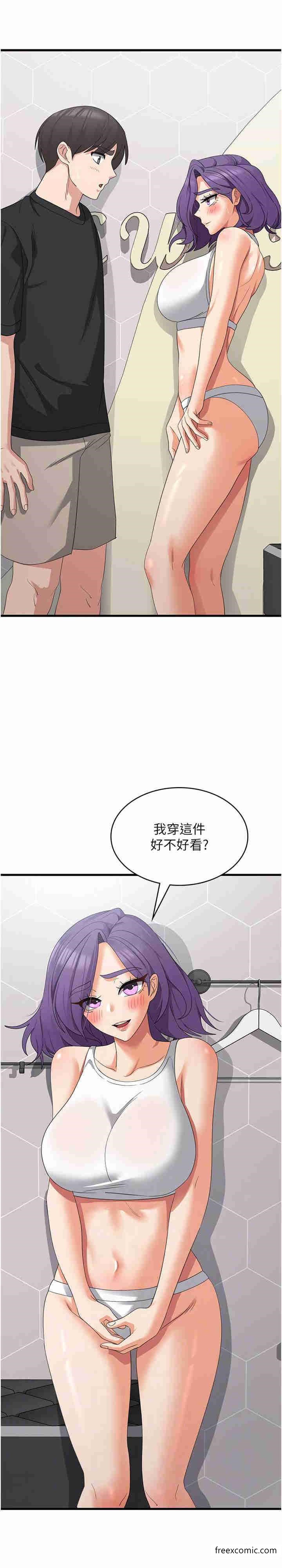 第43话-这里不会被人打扰… - 第10.jpg页