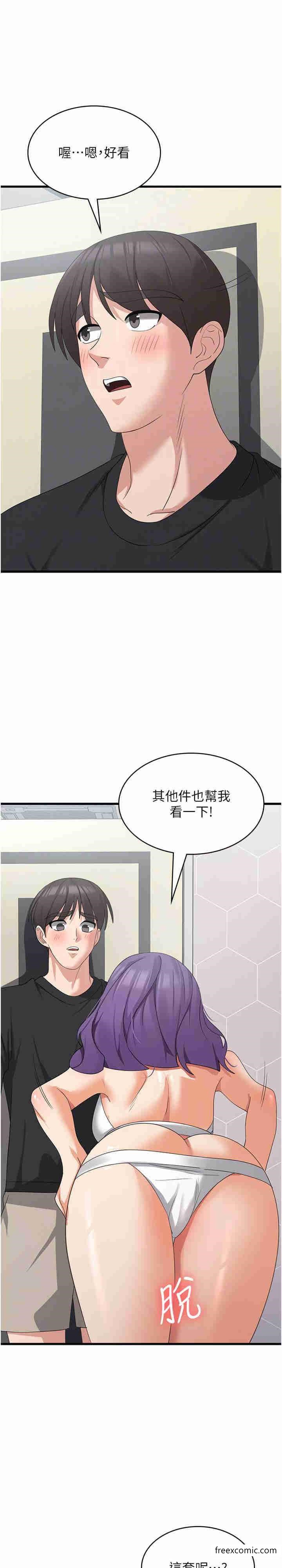 第43话-这里不会被人打扰… - 第11.jpg页