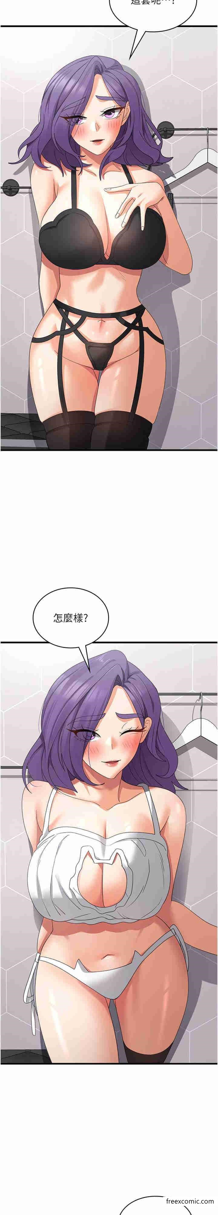第43话-这里不会被人打扰… - 第12.jpg页