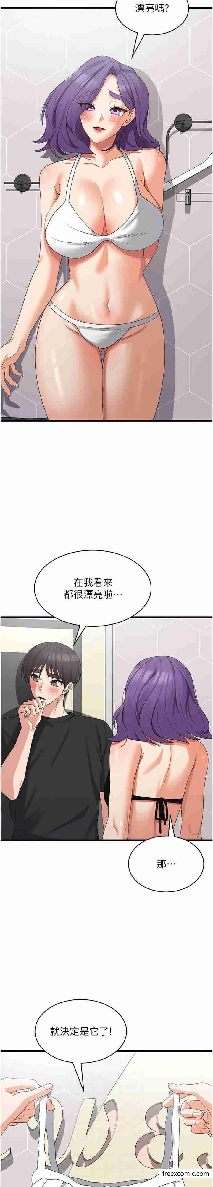 第43话-这里不会被人打扰… - 第13.jpg页
