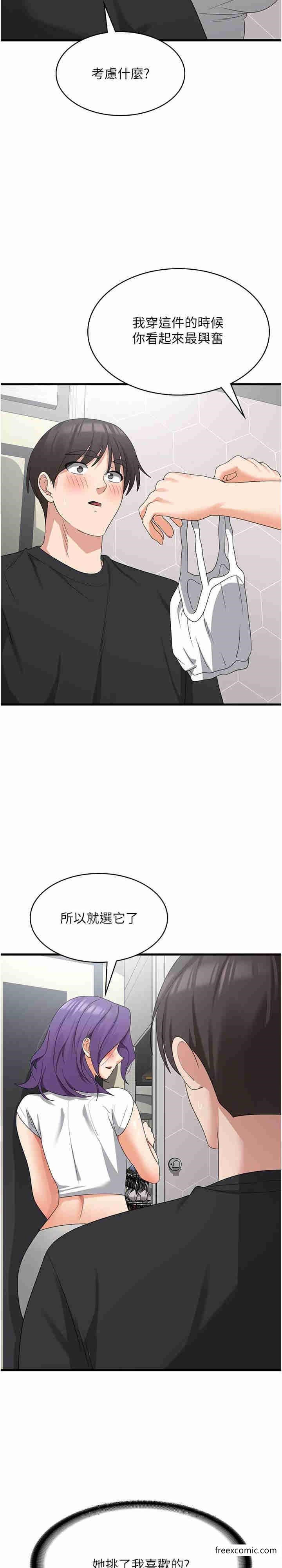 第43话-这里不会被人打扰… - 第15.jpg页