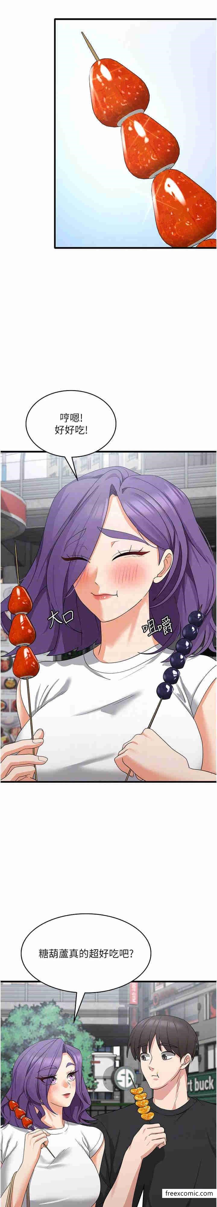 第43话-这里不会被人打扰… - 第17.jpg页
