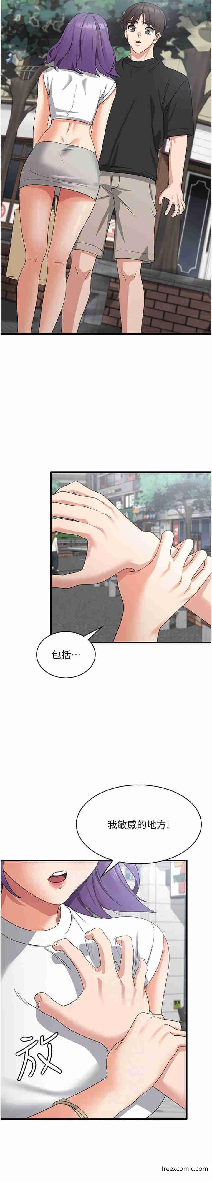 第43话-这里不会被人打扰… - 第19.jpg页