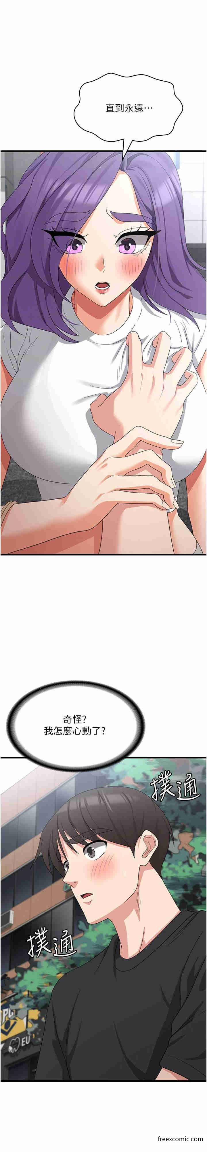 第43话-这里不会被人打扰… - 第20.jpg页