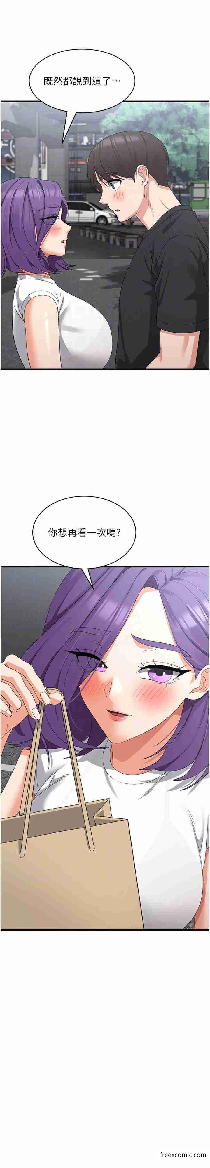 第43话-这里不会被人打扰… - 第21.jpg页