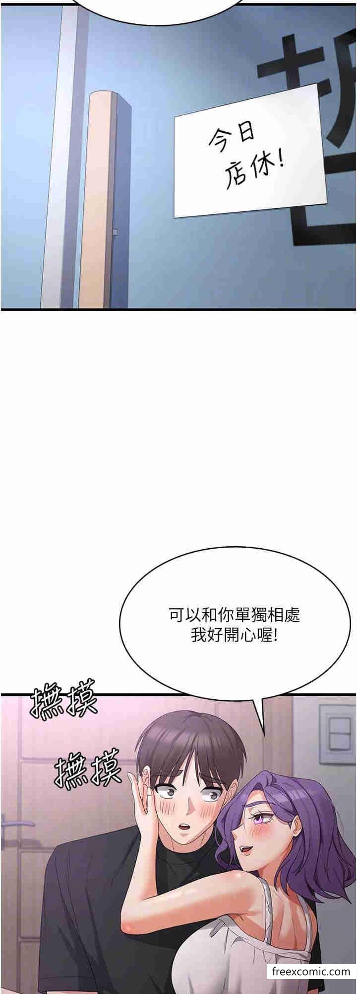 第43话-这里不会被人打扰… - 第24.jpg页
