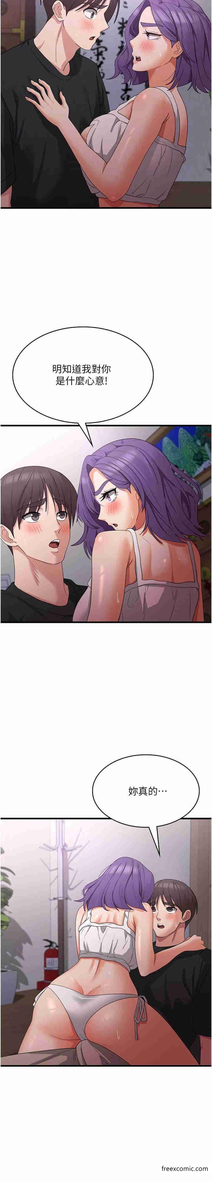 第43话-这里不会被人打扰… - 第26.jpg页